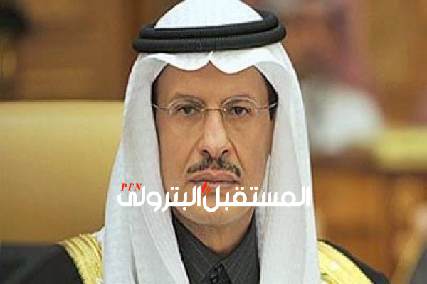 وزير الطاقة السعودي يحذر من نفاد قدرات إنتاج الطاقة الفائضة على جميع المستويات