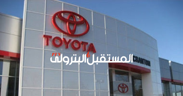 شركة Toyot ستغلق مصنعها في روسيا لنقص مواد الإنتاج