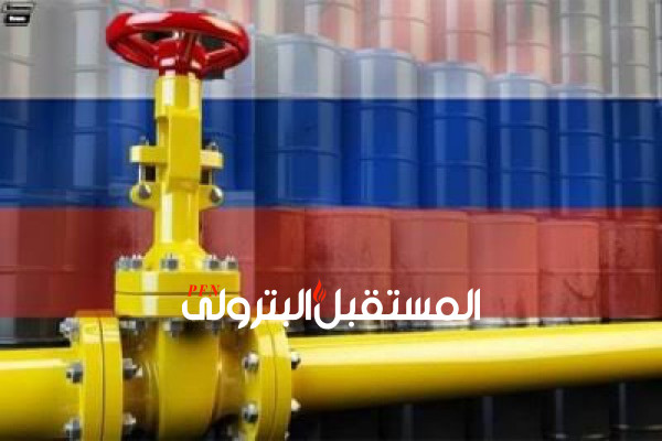 روسيا تحظر على مصدري النفط المحليين الالتزام بسقف الأسعار