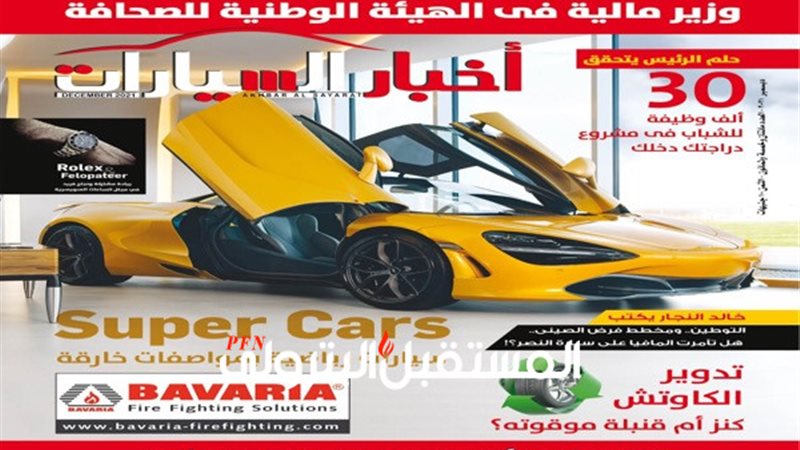 المستقبل اليوم