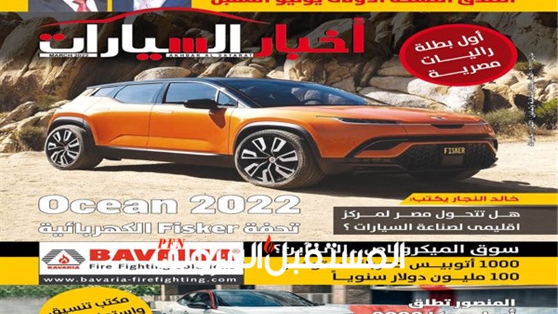 المستقبل اليوم