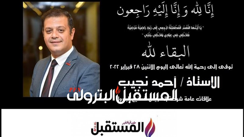 المستقبل اليوم