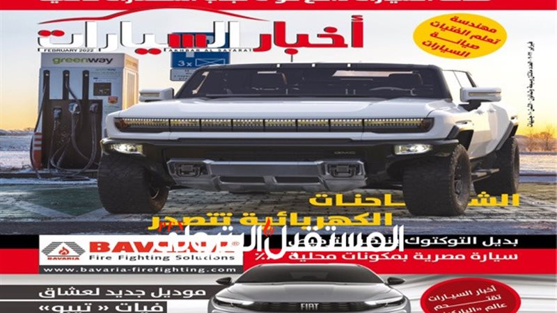 المستقبل اليوم