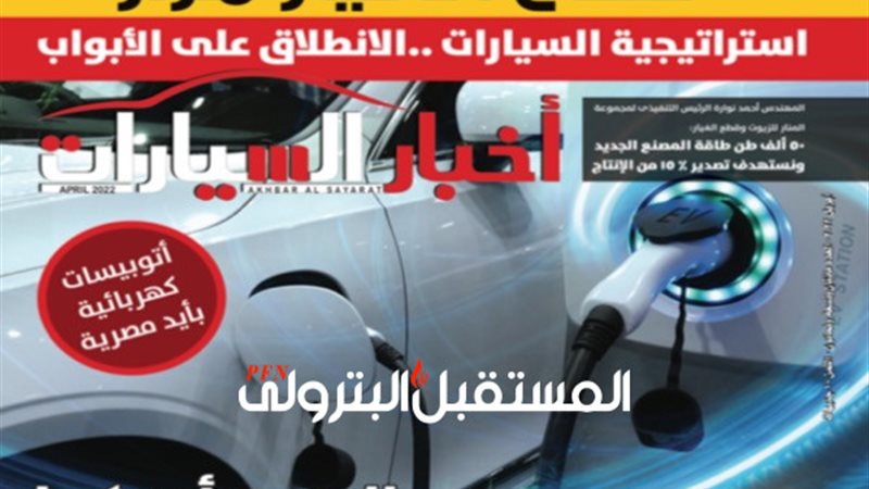 المستقبل اليوم