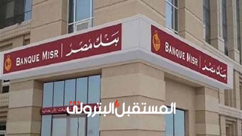 المستقبل اليوم