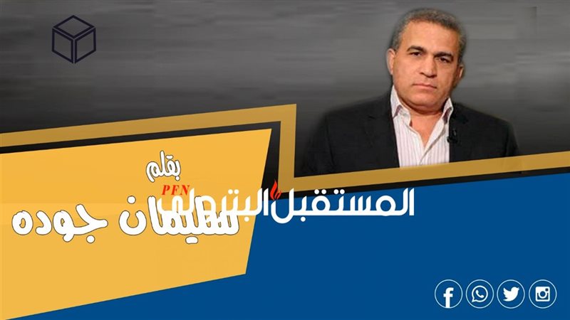 المستقبل اليوم