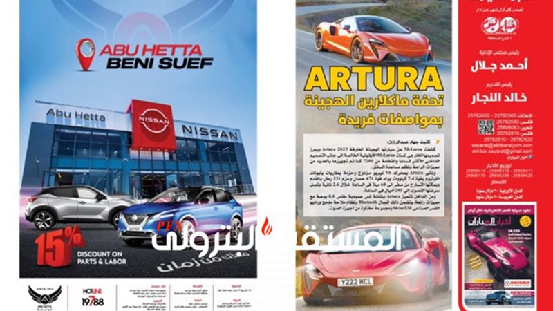المستقبل اليوم