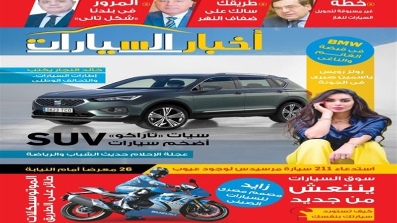 المستقبل اليوم