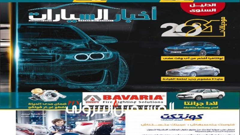 المستقبل اليوم