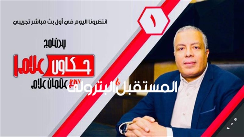 المستقبل اليوم