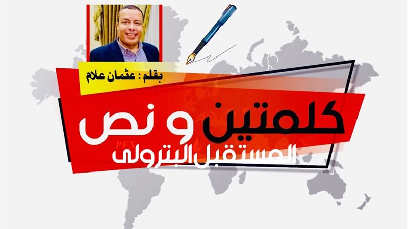 المستقبل اليوم