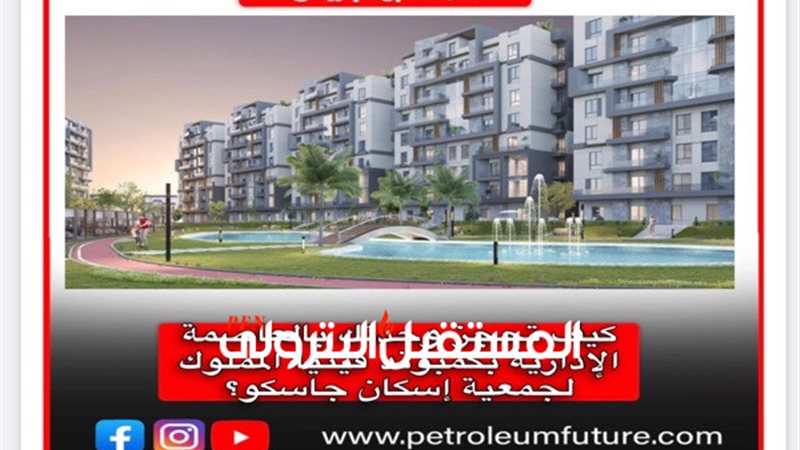 المستقبل اليوم