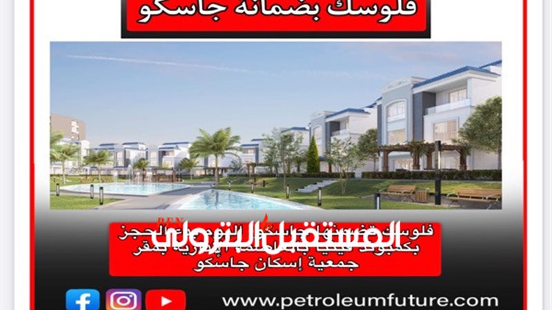 المستقبل اليوم