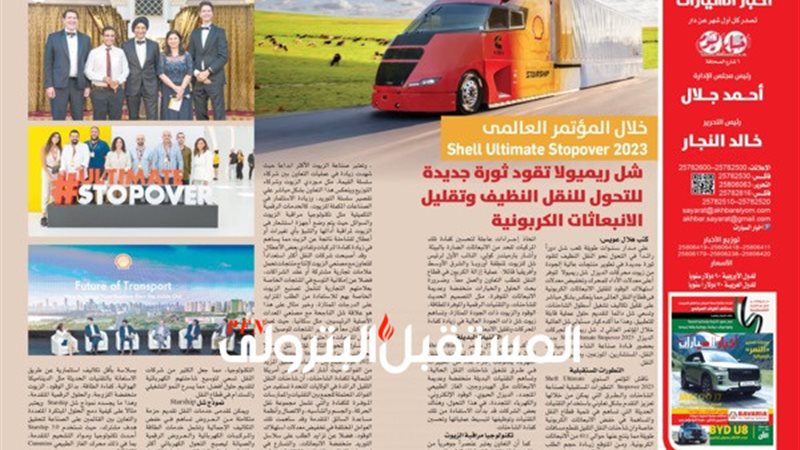 المستقبل اليوم