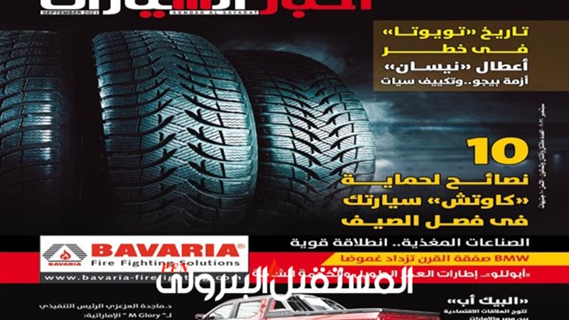 المستقبل اليوم