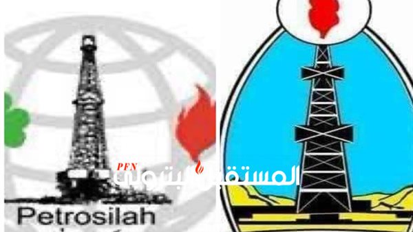 خلو منصب رئيس مجلس إدارة شركتي العامة للبترول وبتروسيله