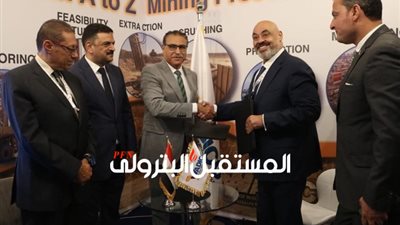 مذكرة تفاهم بين المصرية لتسويق الفوسفات و واديكو