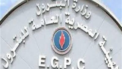 حصري: هيئة البترول تضخ مليار جنيه لشركة خالدة لسداد  مستحقات شركات الخدمات