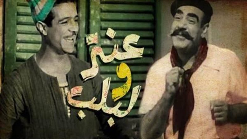 صورة تعبيرية..عنتر