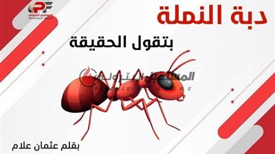 أنباء عن صدور حركة تنقلات وتغييرات  يوم الخميس 