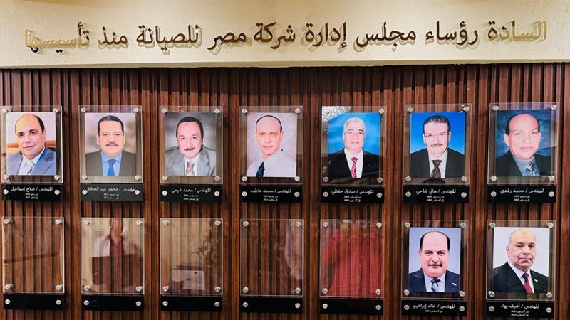 قيادات صان مصر
