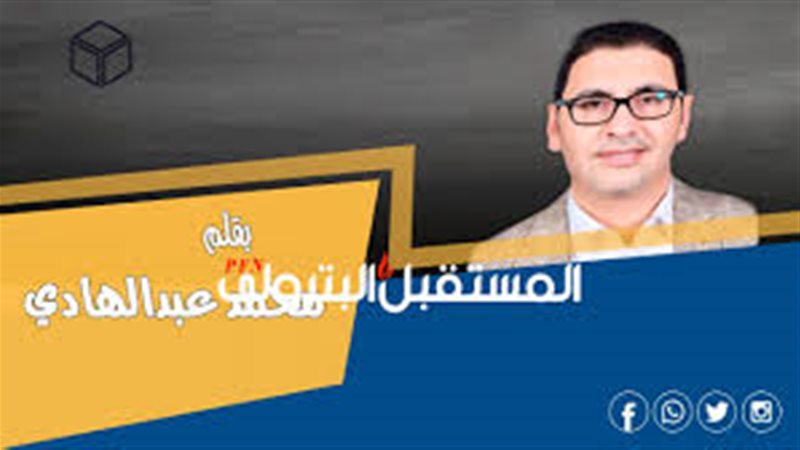 المستقبل اليوم