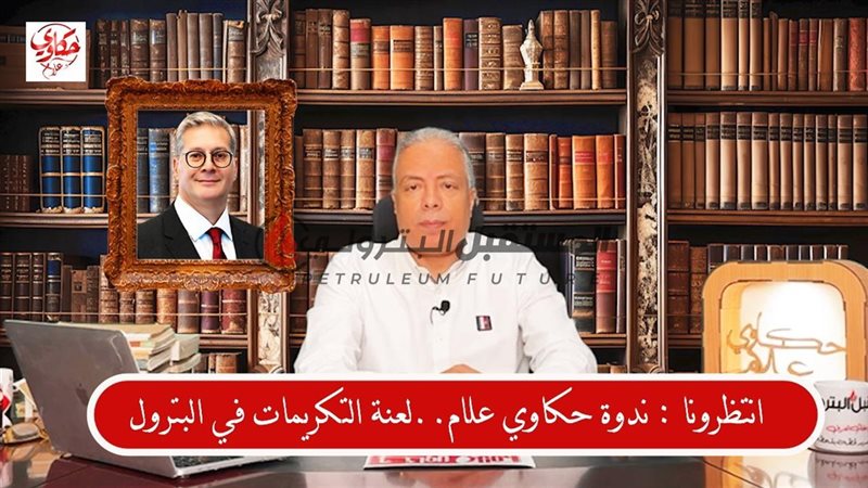 المستقبل اليوم