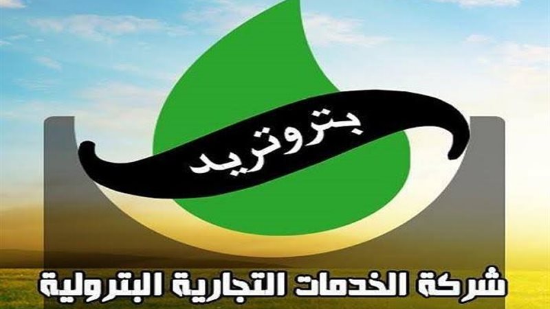 شعار بتروتريد