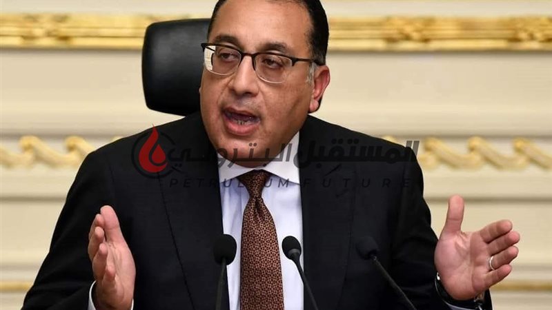 د مصطفى مدبولي