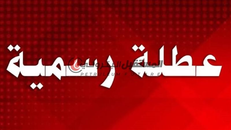 المستقبل اليوم