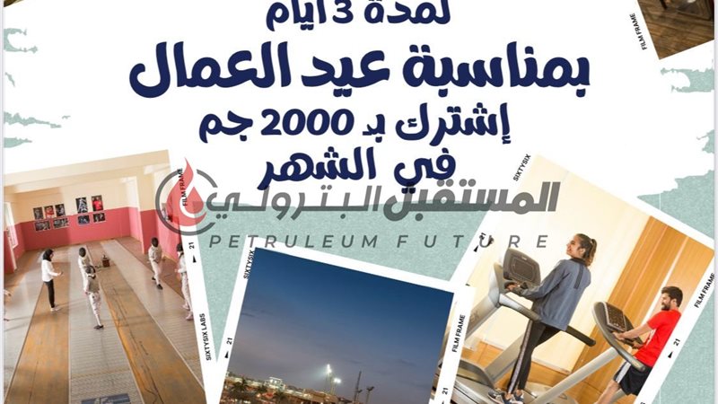 المستقبل اليوم