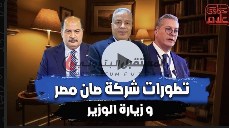 المستقبل اليوم