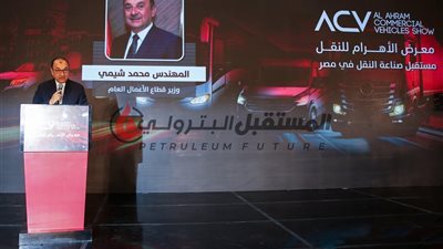 وزير قطاع الأعمال العام يشهد افتتاح معرض ومؤتمر 