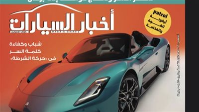 السيارات الكهربائية وجهود شيمى..جنرال موتورز وفريق نيسان.. جديد «أخبار السيارات»