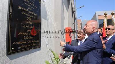 التعاون للبترول تفتتح محطة وقود غمرة / الشرابية التعاون بحضور محافظ القاهرة