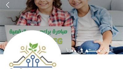 إزاي تقدم لاولادك في براعم وأشبال مصر الرقمية