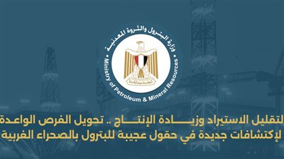 عجيبه تنجح في زيادة إنتاجها من منطقة واحدة ل12 ألف برميل