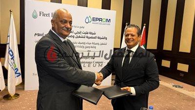 إيبروم توقع مع فيليت الإماراتية عقد تشغيل وصيانة لمشروع شرق بورسعيد