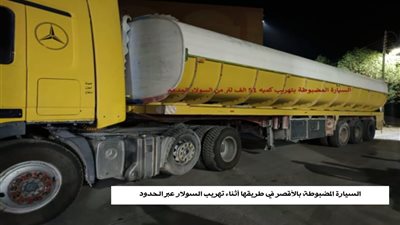 البترول تضبط تشكيل عصابي تخصص في سرقة المواد البترولية بالإسماعيلية