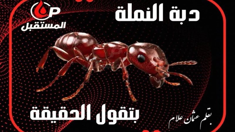 المستقبل اليوم