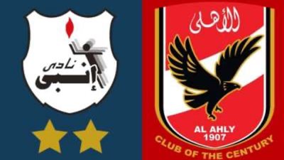 مفارقة غريبة: عدد مرشحين الأهلي 18 ومرشحين إنبي 38