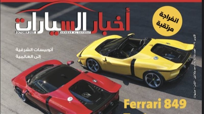 المستقبل اليوم