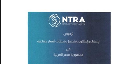 نايل سات تمدد ترخيص إنشاء وتشغيل شبكات الأقمار الصناعية حتى 2035