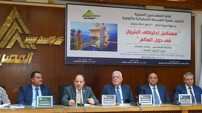 منهم سامح فهمي ومعتز: نقابة المهندسين تكرّم رموز قطاع البترول في ختام فعالياتها لعام 2025