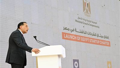 مدبولي: ميثاق الشركات الناشئة بمصر خطوة لتعزيز الاقتصاد القائم على المعرفة