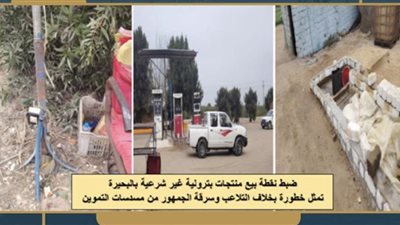  *هيئة البترول تعلن نتائج الرقابة الدورية علي منظومة توزيع الوقود*