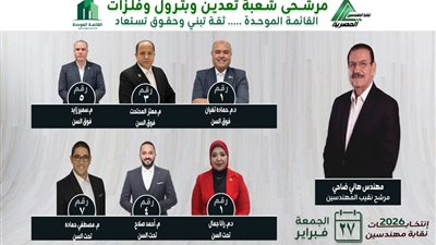 سمير زايد: تحسين الأوضاع المعيشية للمهندسين وتعزيز التكافل