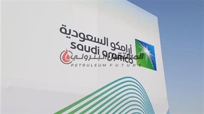 عاجل : إغلاق مصفاة أرامكو شرق السعودية احترازياً بعد هجوم بطائرة مسيّرة