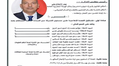 حجاج كيلاني يشكل لجنة إعلامية في أنابيب البترول