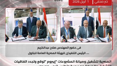 فى حضور المهندس صلاح عبدالكريم  الرئيس التنفيذى للهيئة المصرية العامة للبترول .....